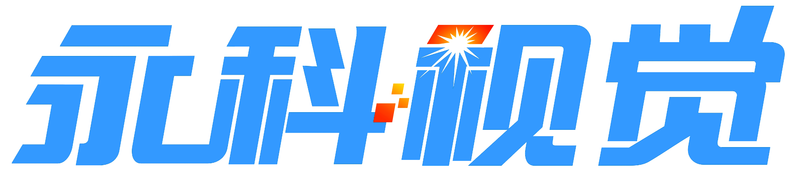 网站